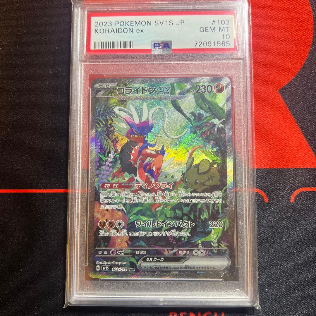 ポケモンカード ハッサム カードe マクドナルド プロモ PSAの通販はau