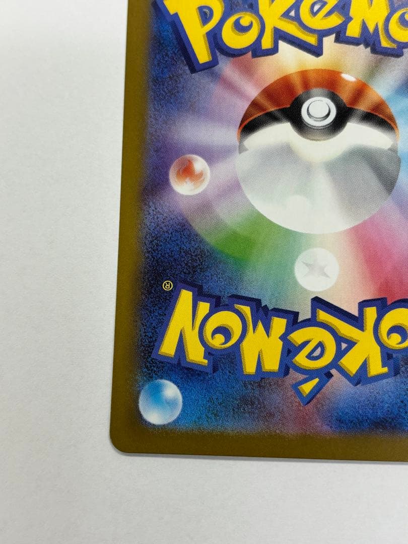 ポケモンカード リーリエの決心 SAR メガブレイブ