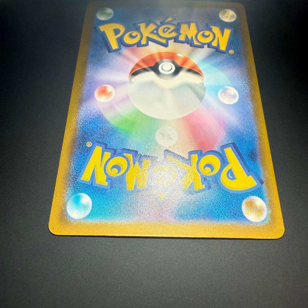 【センタリング良/早い者勝ち】メガゲンガーex sar