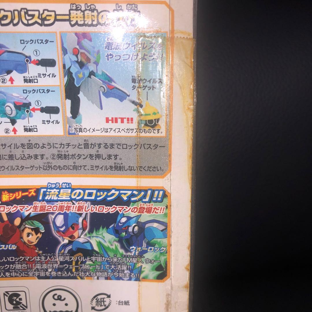 流星のロックマン WM02 ウェーブバトルモデル DXアイスペガサス