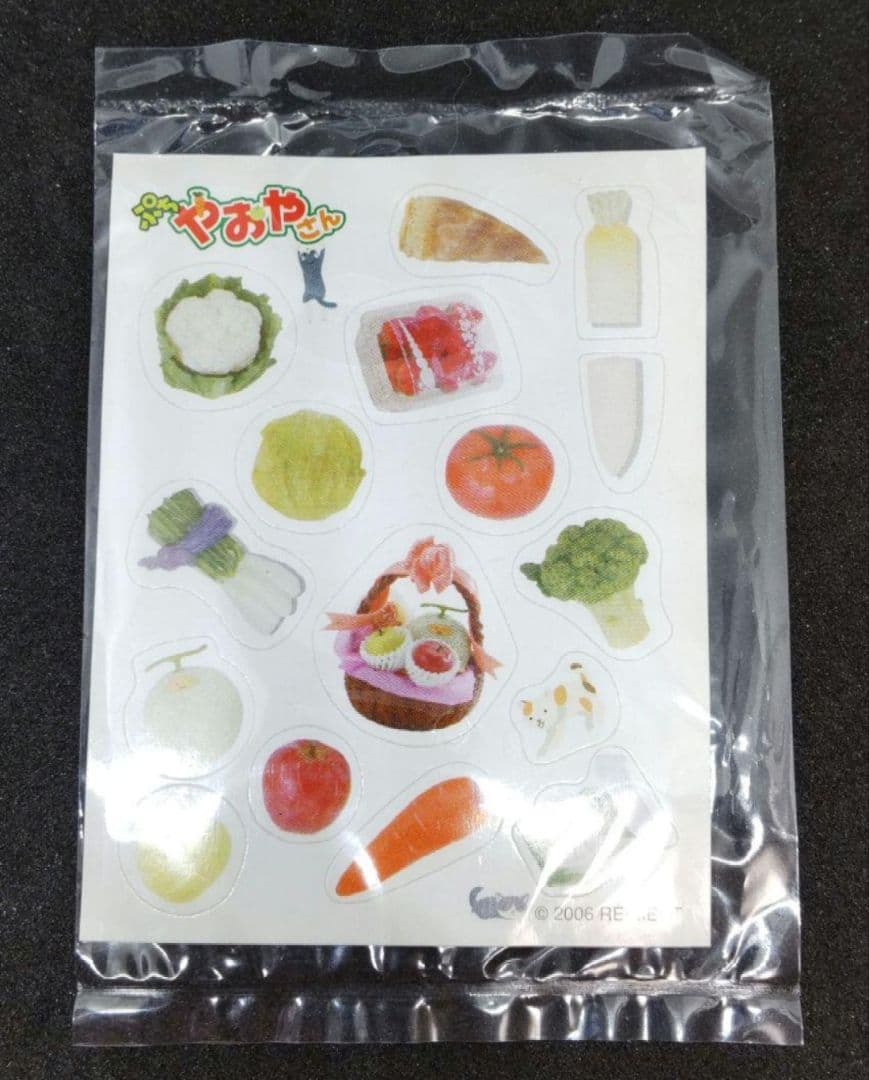 リーメント　ぷちやおやさん　⑨お見舞いにどう？♡