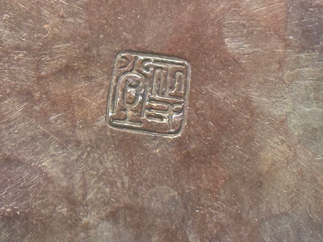 時代 銅製 塗金鎚起 銅水注 約2.5kg 茶道具 在銘 送料