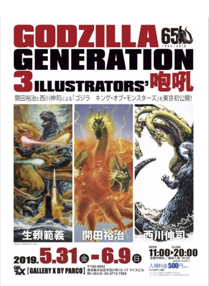 ヘドラ　A-Type＆Baby