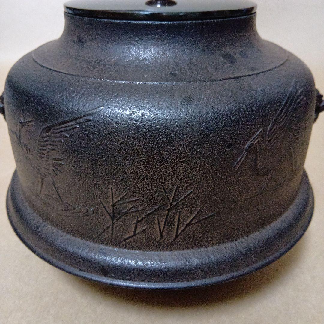 茶道具 鷺地紋真形釜