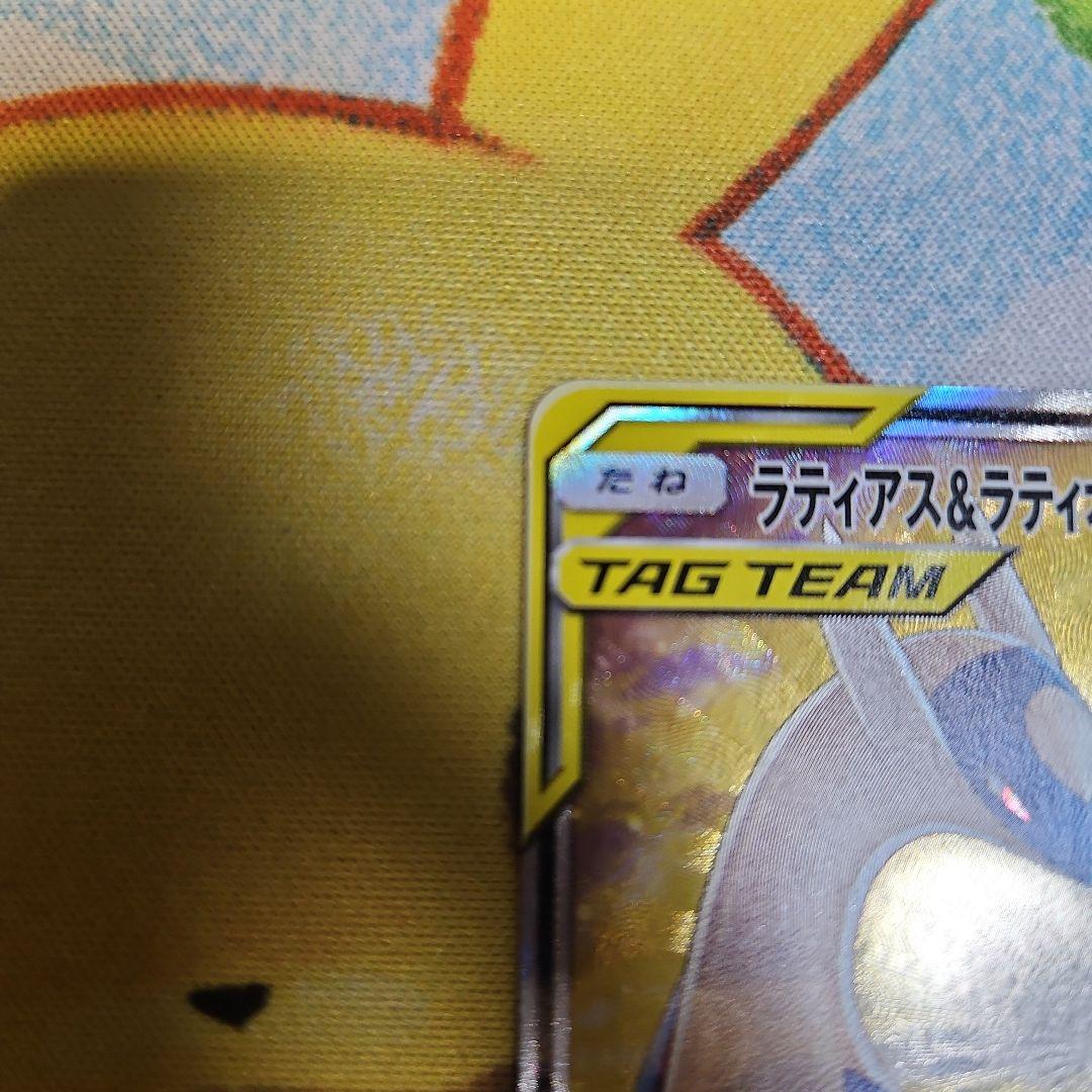 【超高騰中】ラティアス&ラティオスGX タッグボルト SA