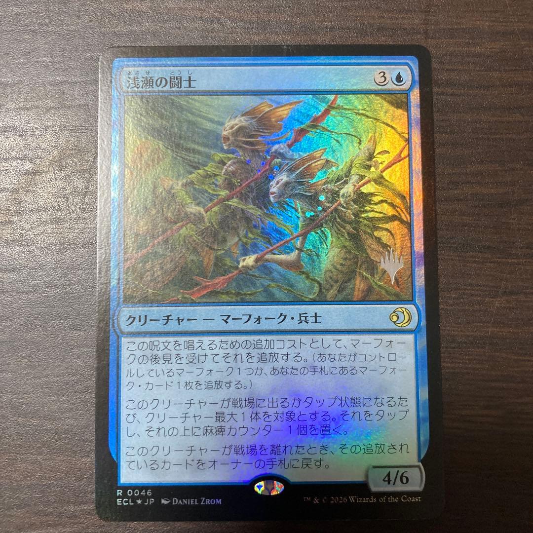 MTG 浅瀬の闘士 日本語 プロモ foil 箔押し - メルカリ