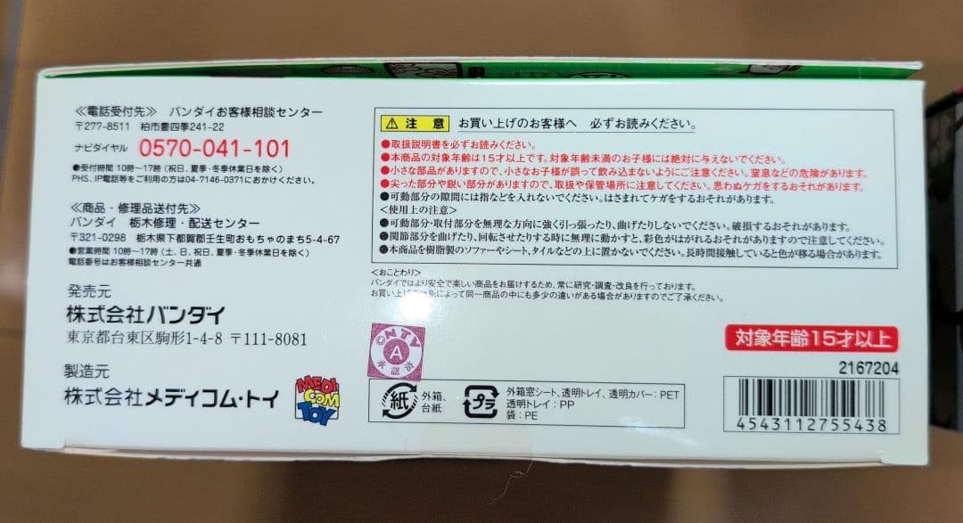 1/6アクションフィギュア ダウンタウン 松本&浜田 ２体セット