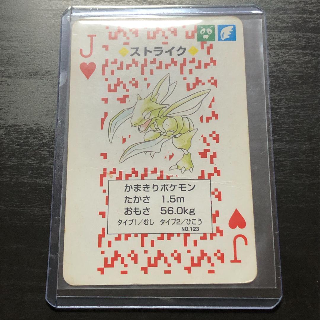希少】ポケモントランプ ストライク 初期 赤 平成レトロ 絶版 - メルカリ