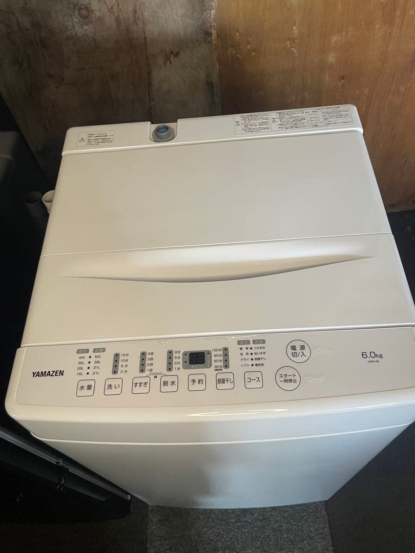 2024年製 YAMAZEN 家電2点セット 冷蔵庫 洗濯機
