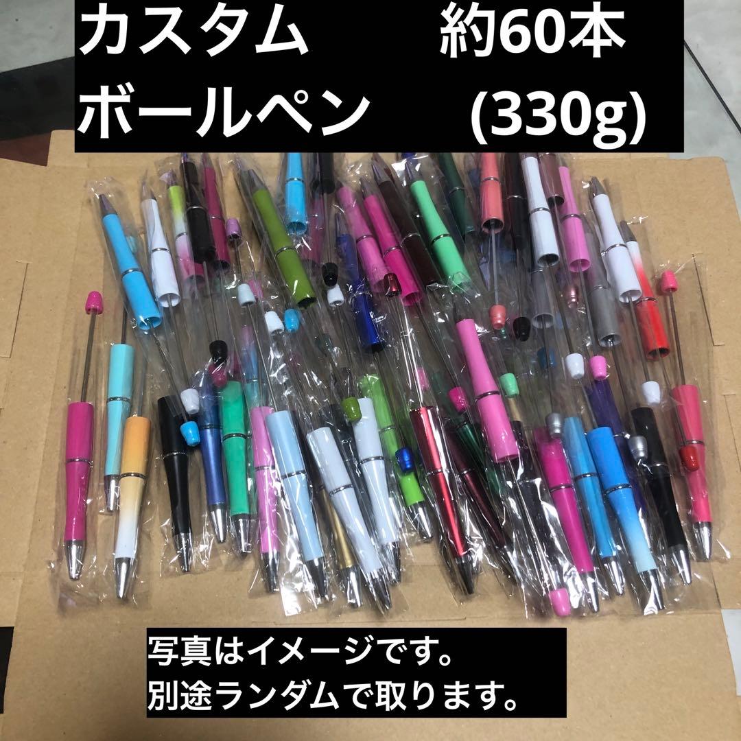 ボ60-1． 約60本 カスタムボールペン 名入れ｜ツーブラック3色ボールペン - 名入れボールペン・格安