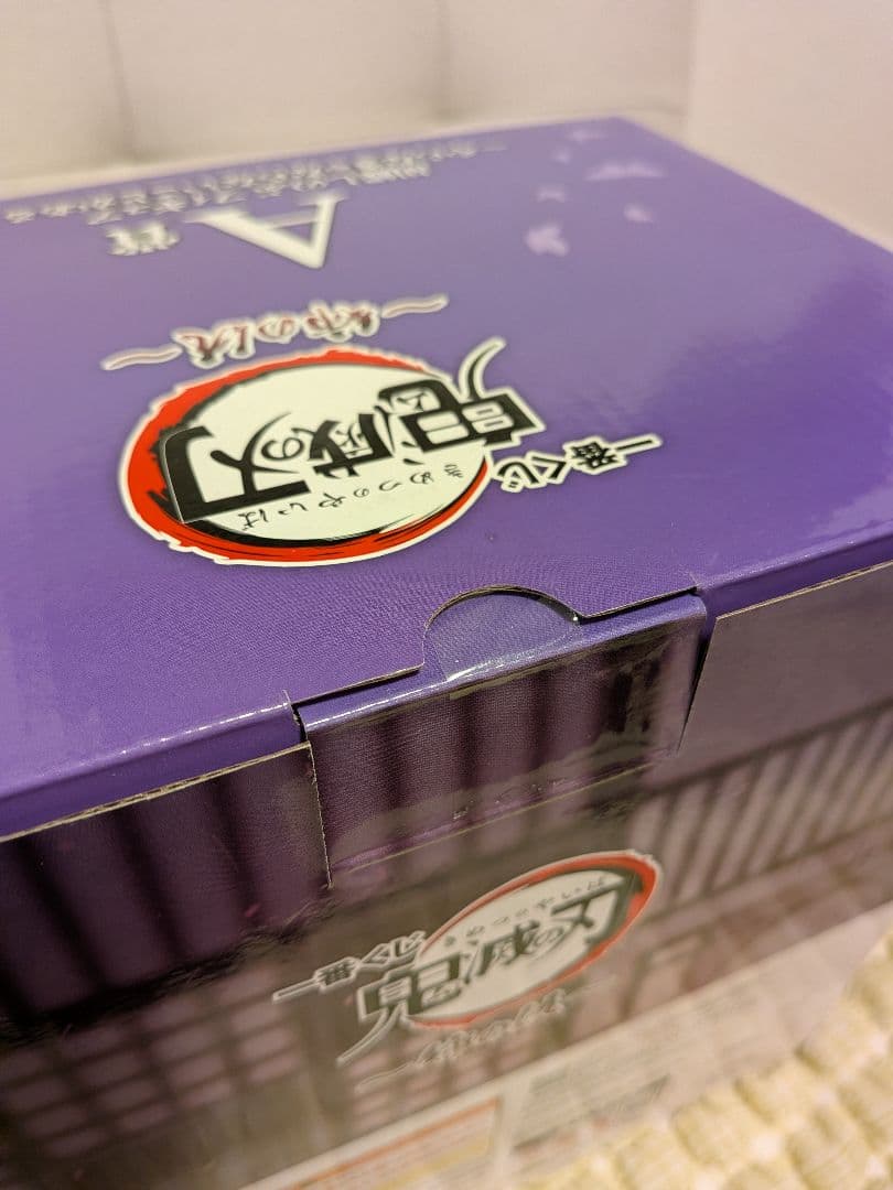 鬼滅の刃 フィギュア A賞 C賞 D賞　セット