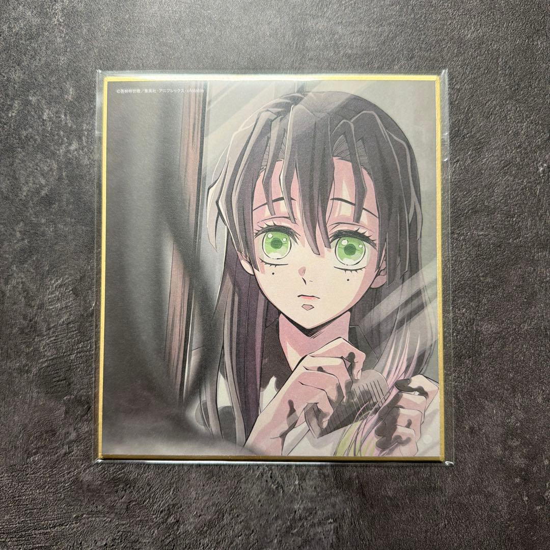 鬼滅の刃 特別放送版 2025 提供イラスト複製ミニ色紙 柱稽古編 甘露寺