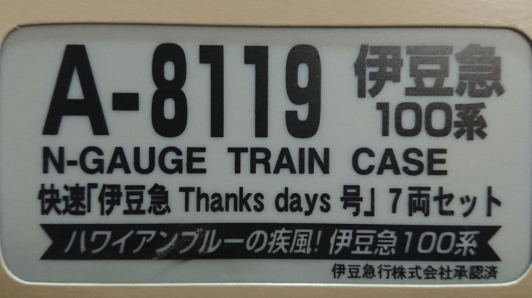 Nゲージ マイクロエース 伊豆急100系 快速 Thanks days号 - メルカリ