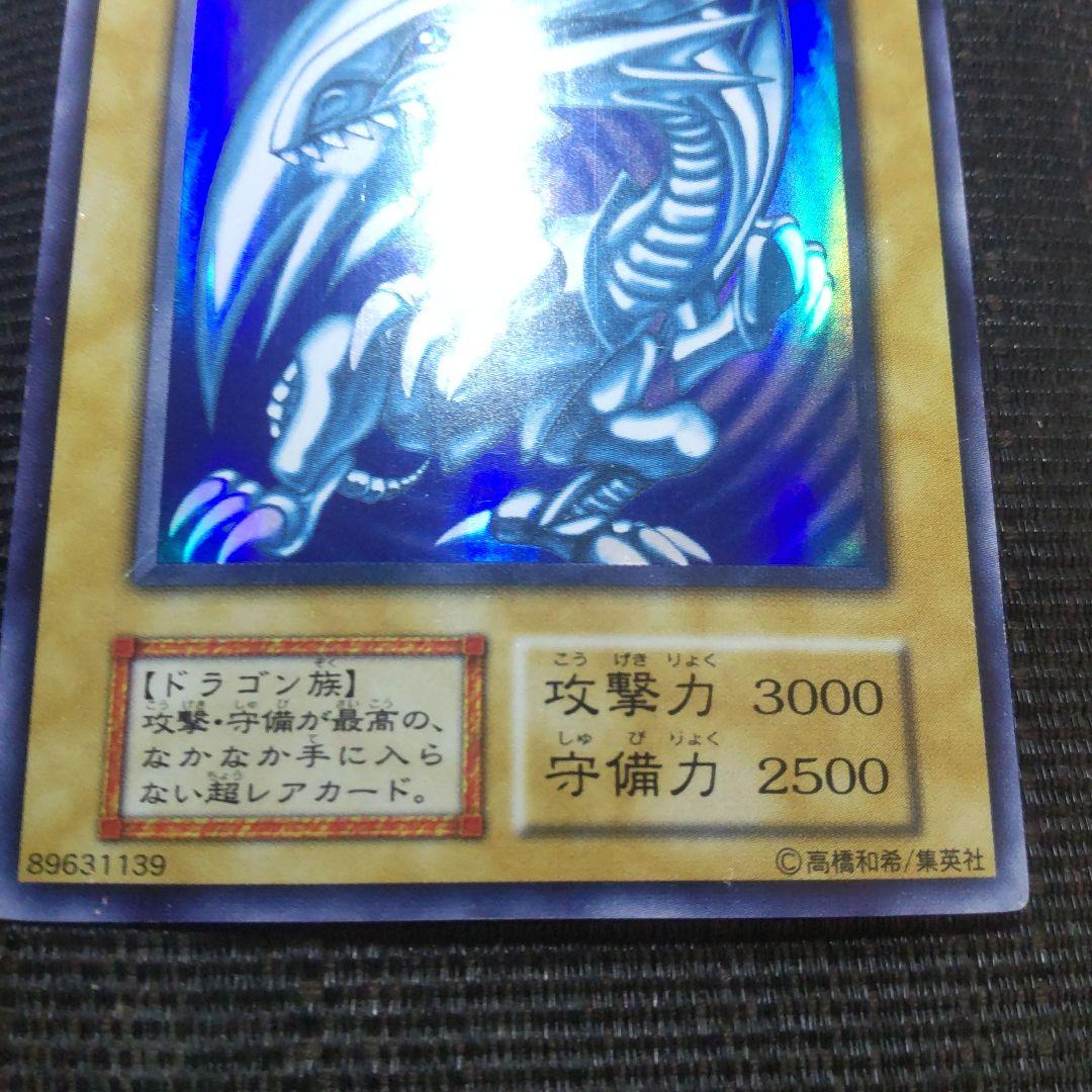 遊戯王　青眼の白龍　初期　ウルトラ　3枚まとめ売り