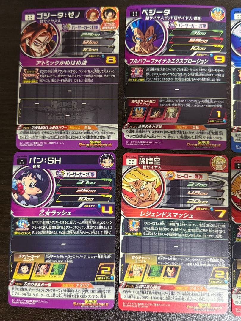 コ*助様 スーパードラゴンボールヒーローズ まとめ売り