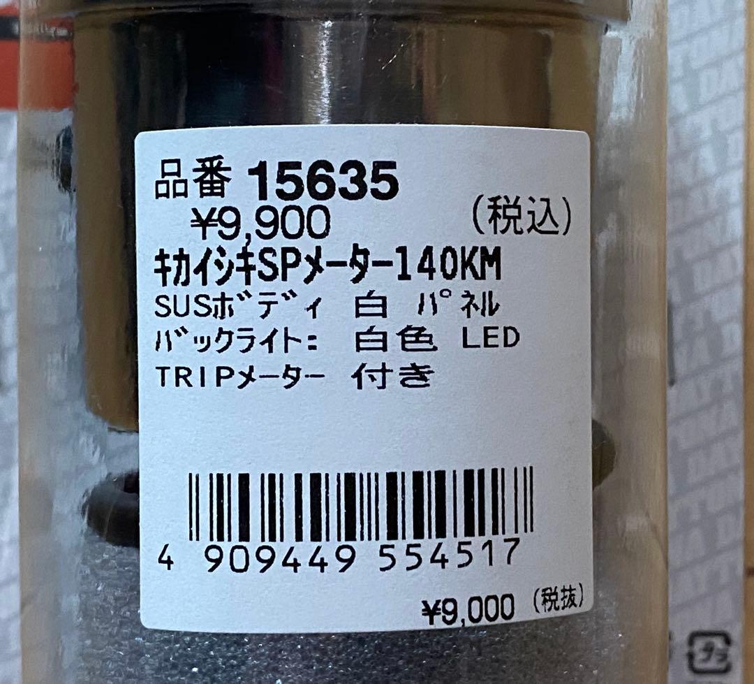 【新品】デイトナ 機械式スピードメーター φ60 ホワイトパネル 15635