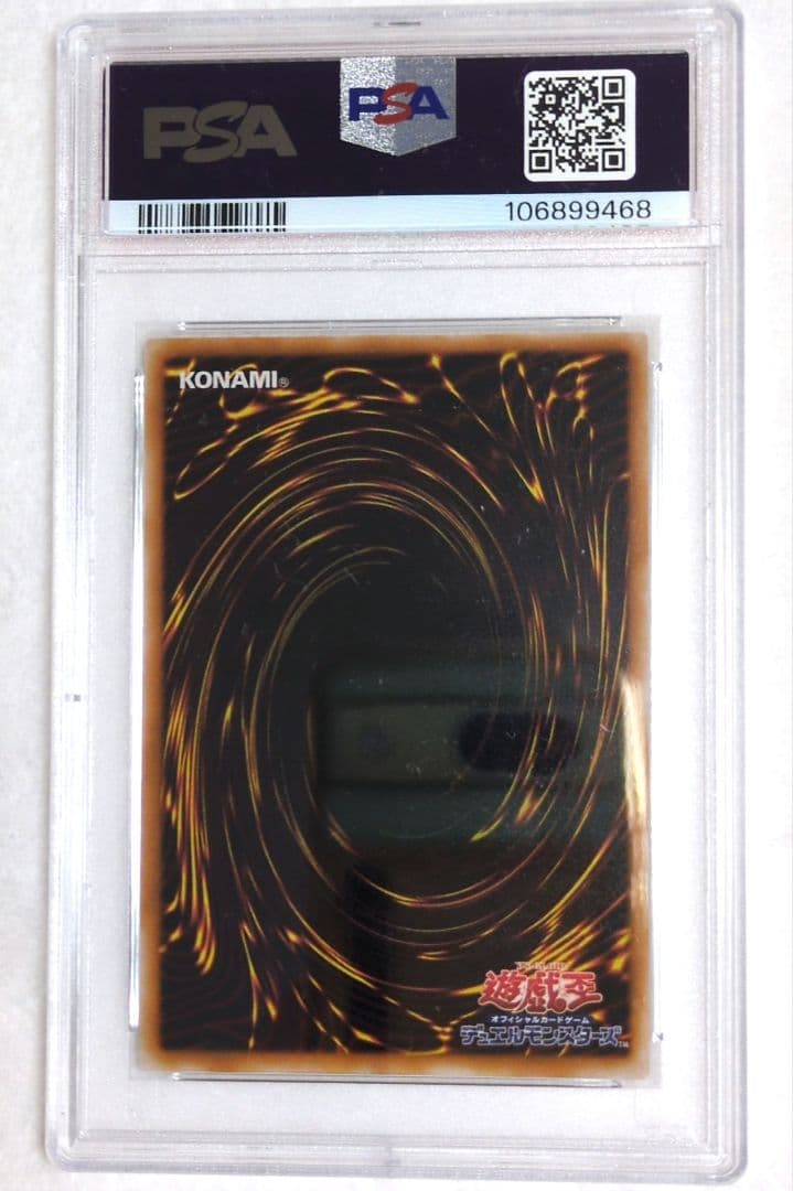 な*こ様 【PSA9】遊戯王 初期 Vol.5 ブラック・デーモンズ・ドラゴン