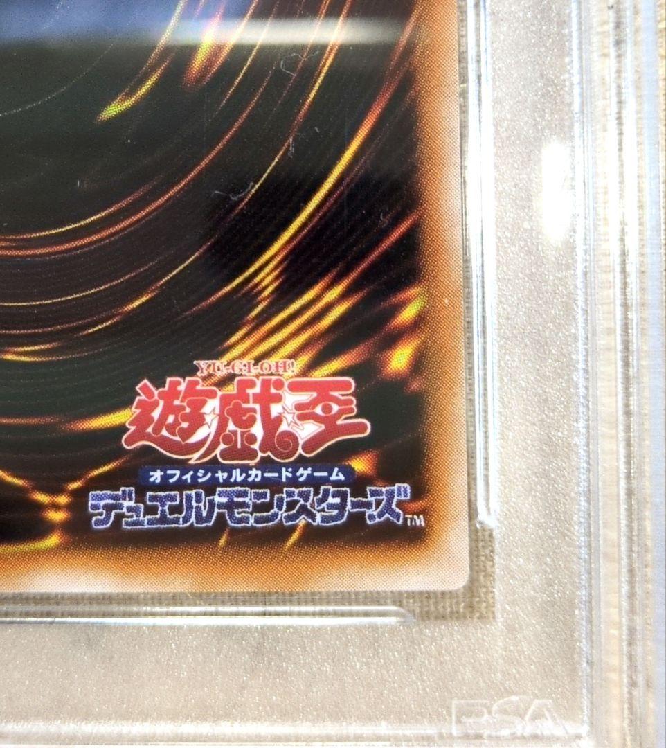 な*こ様 【PSA9】遊戯王 初期 Vol.5 ブラック・デーモンズ・ドラゴン