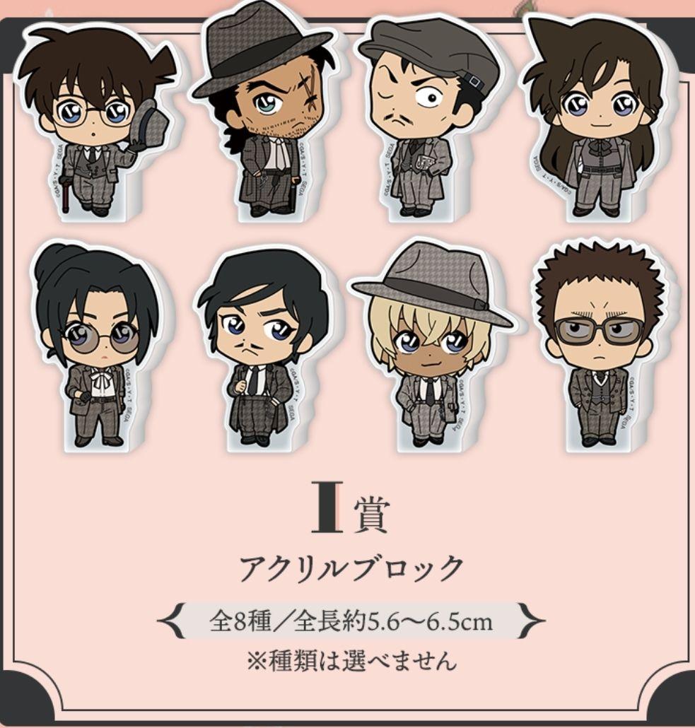 セガラッキーくじ 名探偵コナン　Vintage Look 1ロット未開封くじ券