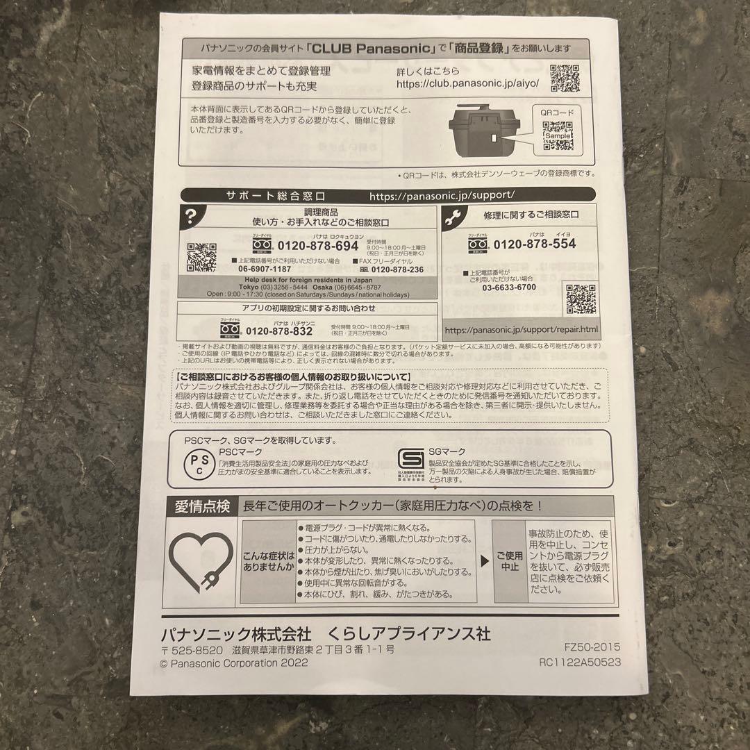 Panasonic Bistro 電気圧力鍋 NF-AC1000