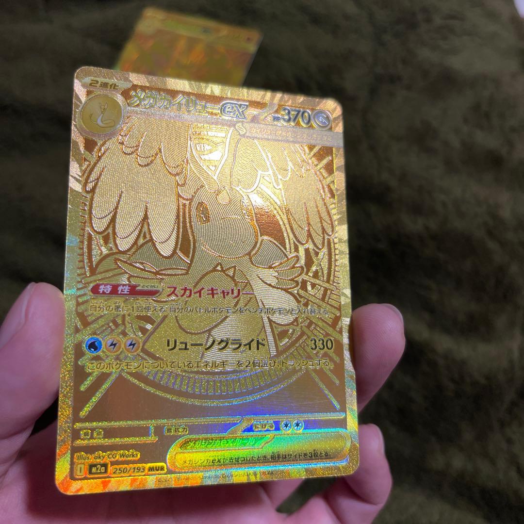 メガカイリューex MUR メガルカリオex MUR