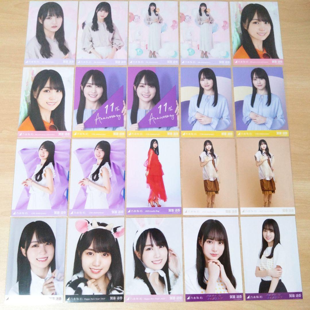 乃木坂46 賀喜遥香 生写真 まとめ売り セット売り