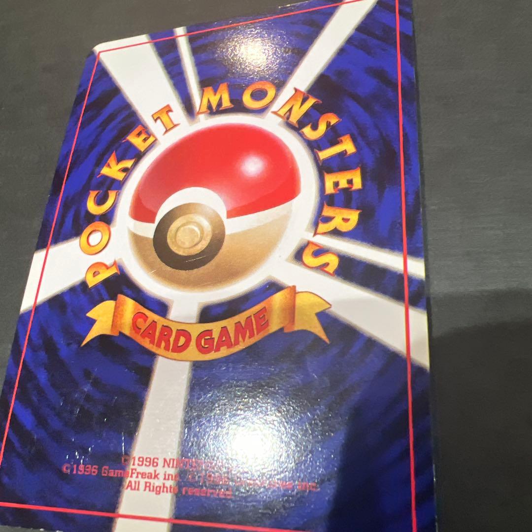 ポケモンカード旧裏 ゲンガー 星型ホロ