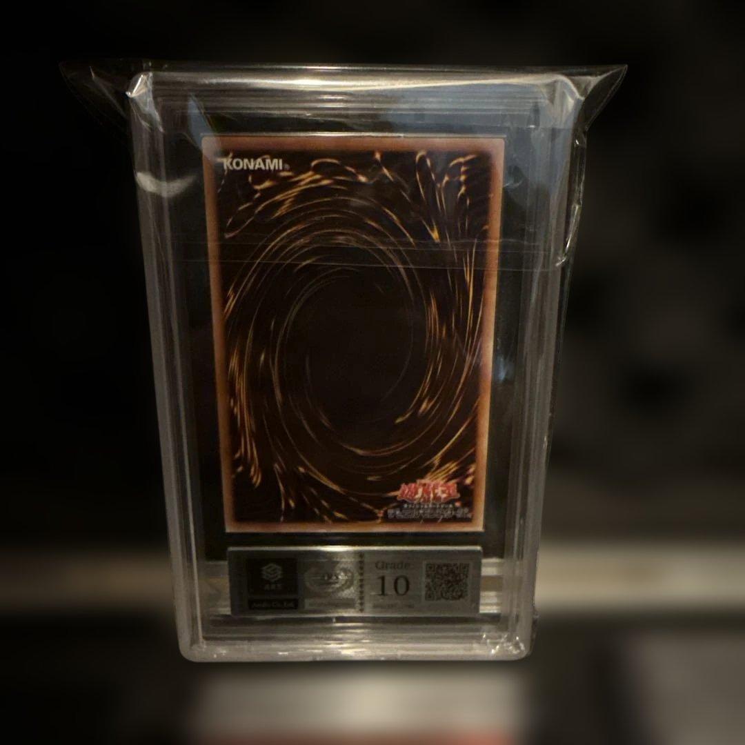 青眼の白龍 ARS 10