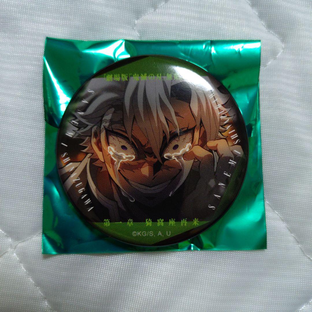 劇場版 鬼滅の刃 無限城編 第一章 ものがたる眼差し 缶バッジB 不死川