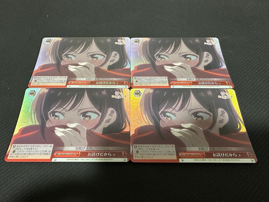 ヴァイスシュヴァルツ 二人の時間 千鶴 cxチャレンジ優勝景品 かのかり pr+