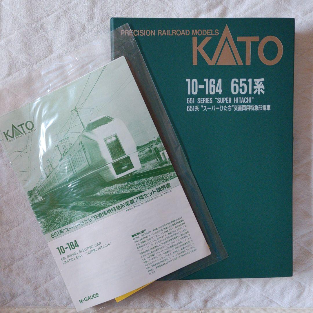 651系スーパーひたち交直両用特急形7両セット