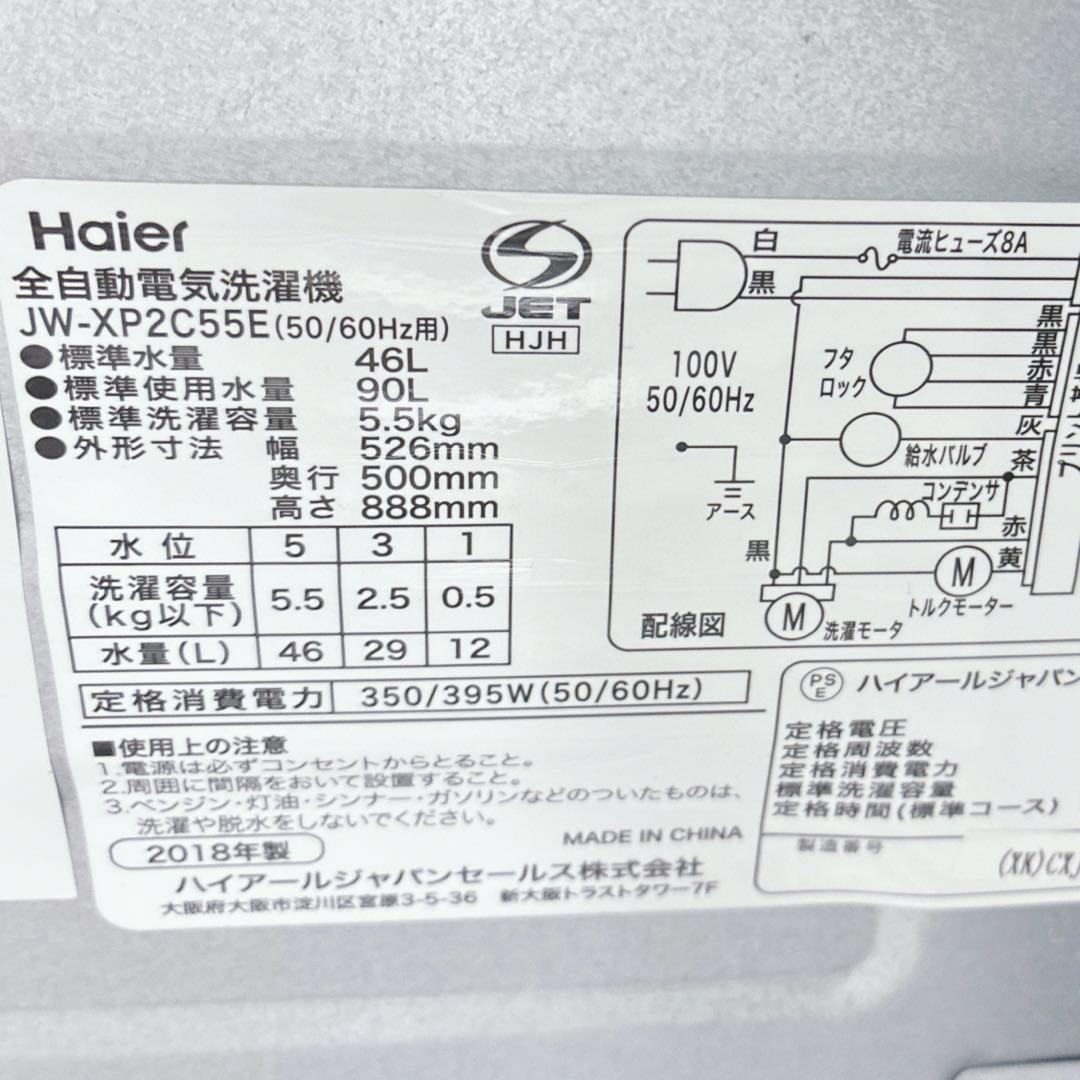 ◇大阪府 神戸市 配達料無料！5ヶ月保証！◇ハイセンス冷蔵庫◇ハイアール洗濯機◇