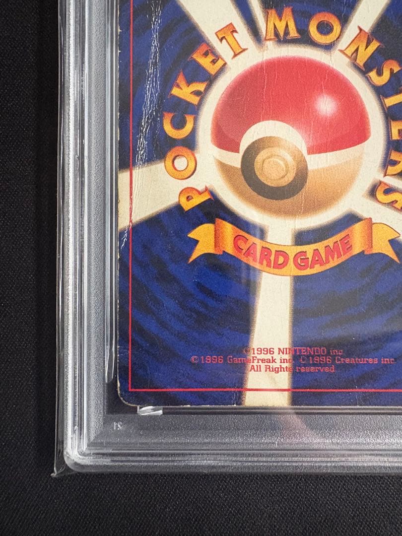 【PSA1】 渦巻きホロ かえんリザードン 旧裏