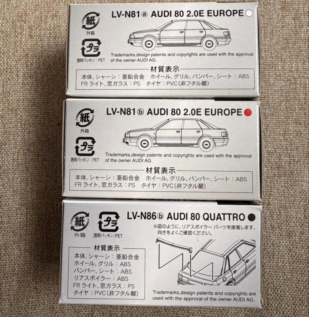 エ*ー様 トミカリミテッド ヴィンテージ ネオ アウディ80 3台セット エ*ー