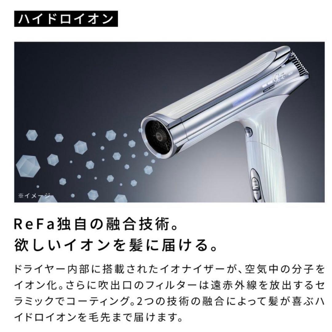 新品未使用　ReFa リファ　ビューテックドライヤーS+ 最新　ドライヤー