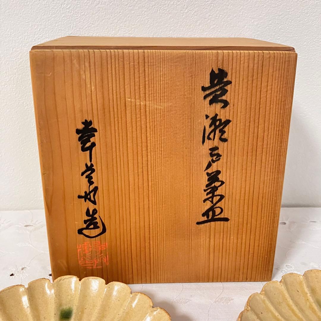 黄瀬戸菊皿 加藤幸兵衛造 黄瀬戸菊皿 加藤幸兵衛造 黄瀬戸菊皿 加藤