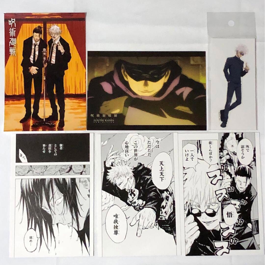 呪術廻戦　五条悟　まとめ　セット　希少
