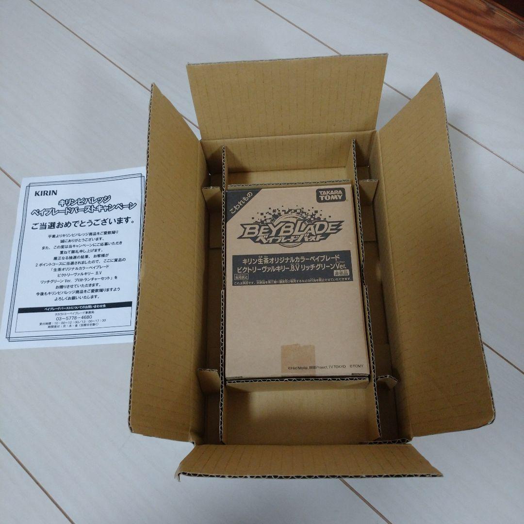 当選希少 ベイブレート ビクトリーヴァルキリー.B.V リッチグリーンver. 当選希少 ベイブレート ビクトリーヴァルキリー.B.V リッチグリーンver