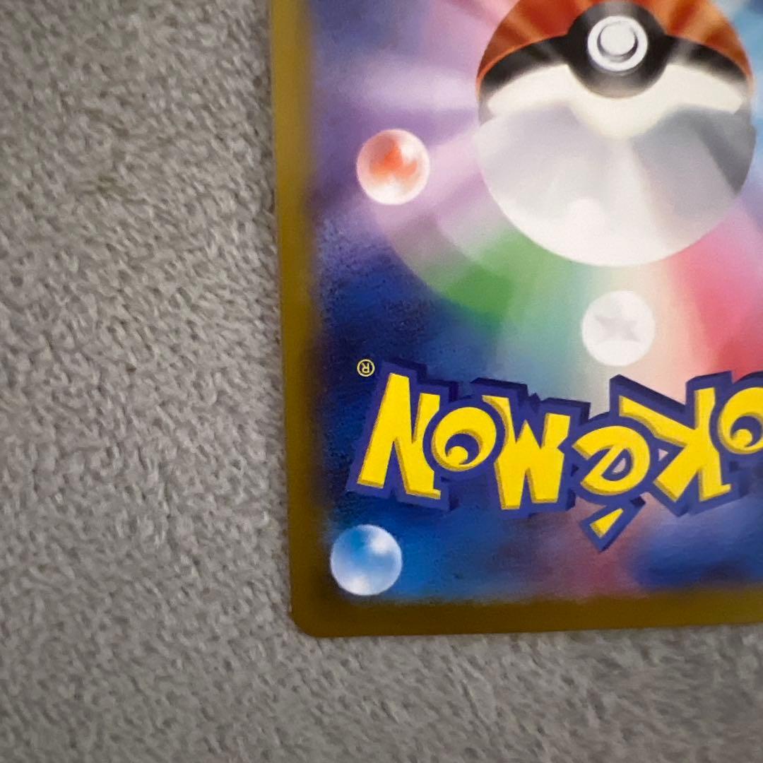 ロケット団のファイヤーex SAR SV10 ロケット団の栄光 124/098