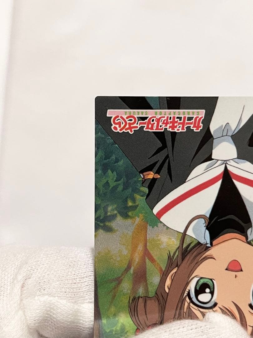 カードキャプターさくら トレーディングコレクション 【SP16】