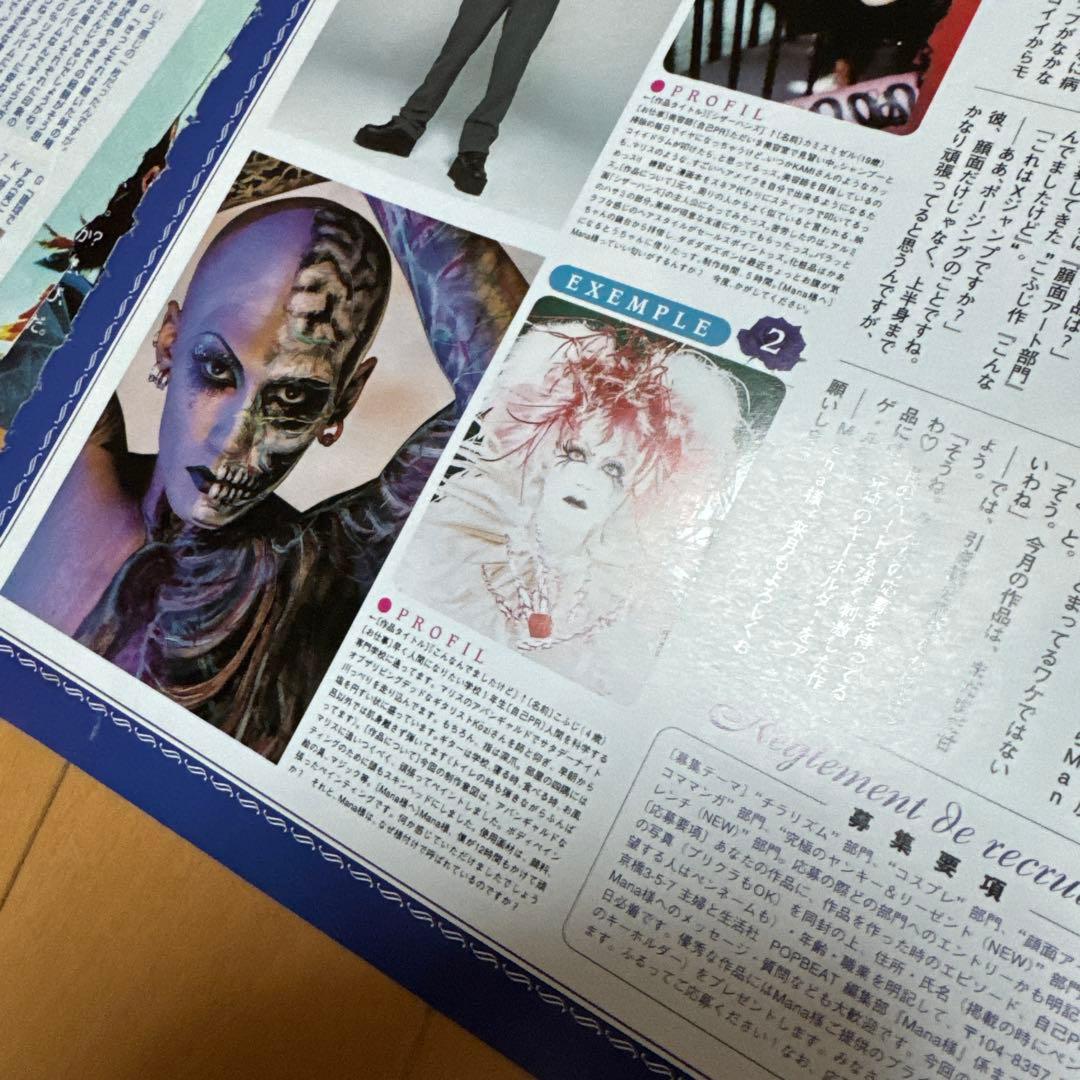 MALICE MIZER Közi 会報 雑誌切り抜き ピック