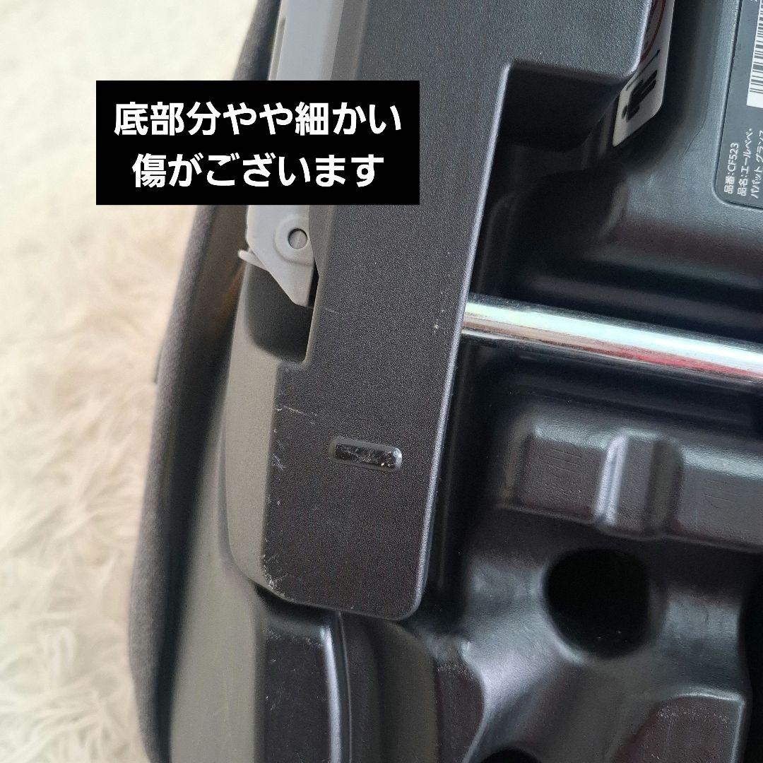 【良品】エールベベ パパット グランス ナチュラルグレー CF523