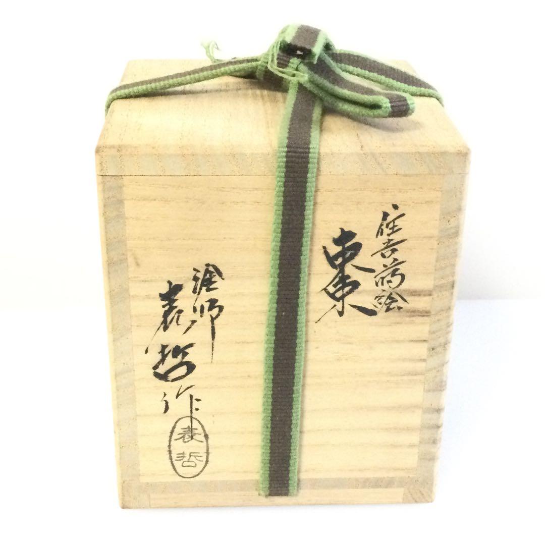 住吉蒔絵棗 茶入 塗師木村表哲作 茶道具 供布供箱 M