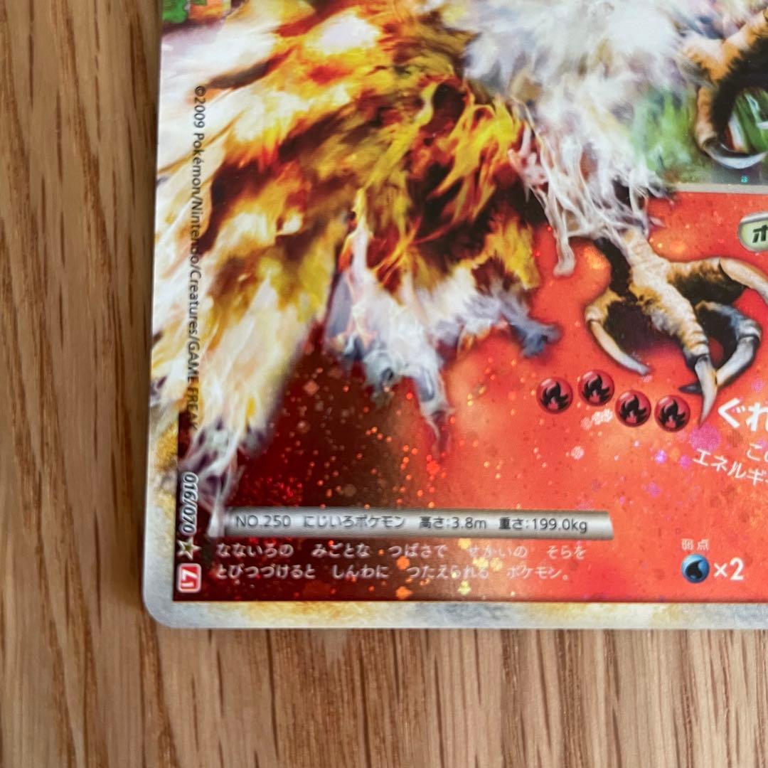 ホウオウ LEGEND カード HP140 炎タイプ