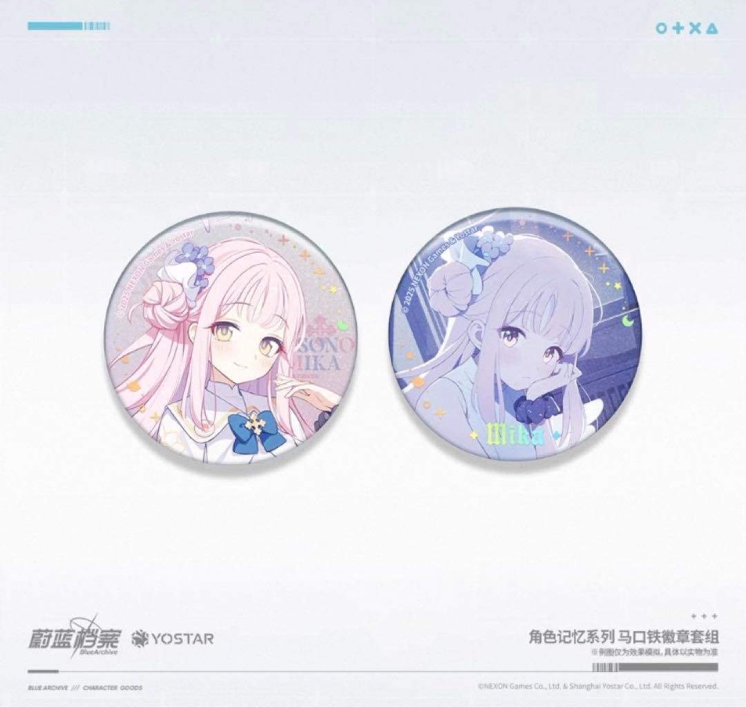 おまけ付き】ブルーアーカイブ 中国限定 聖園ミカグッズ8点セット