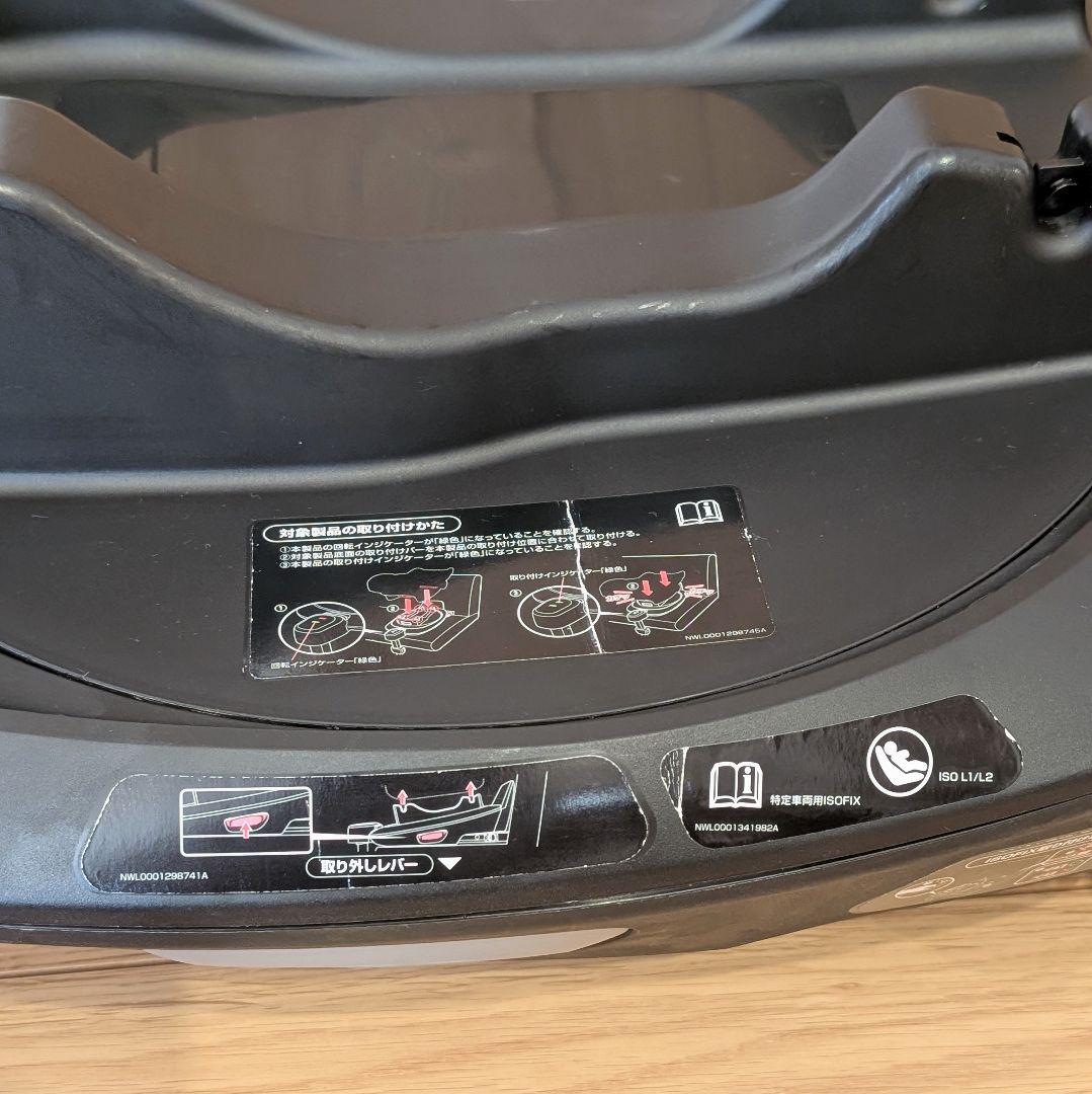 アップリカ　エアキャリー•トラベルシステムベース＋小物付