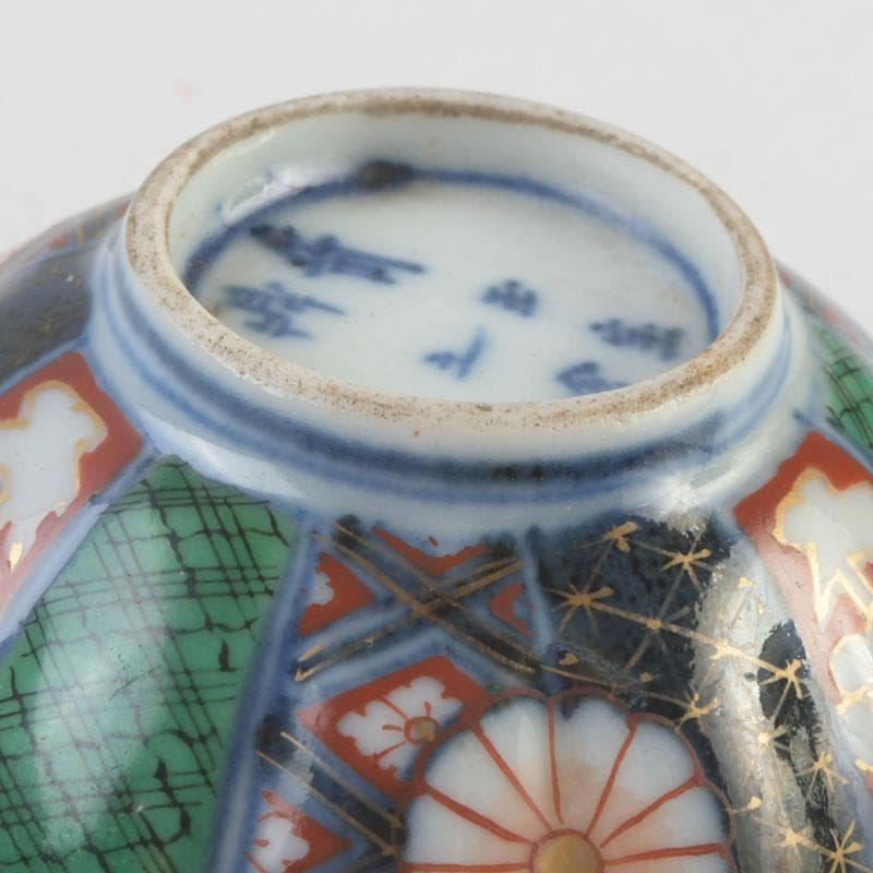 伊万里焼 奇玉宝鼎之珍 色絵金彩 花草文 輪花盃 時代