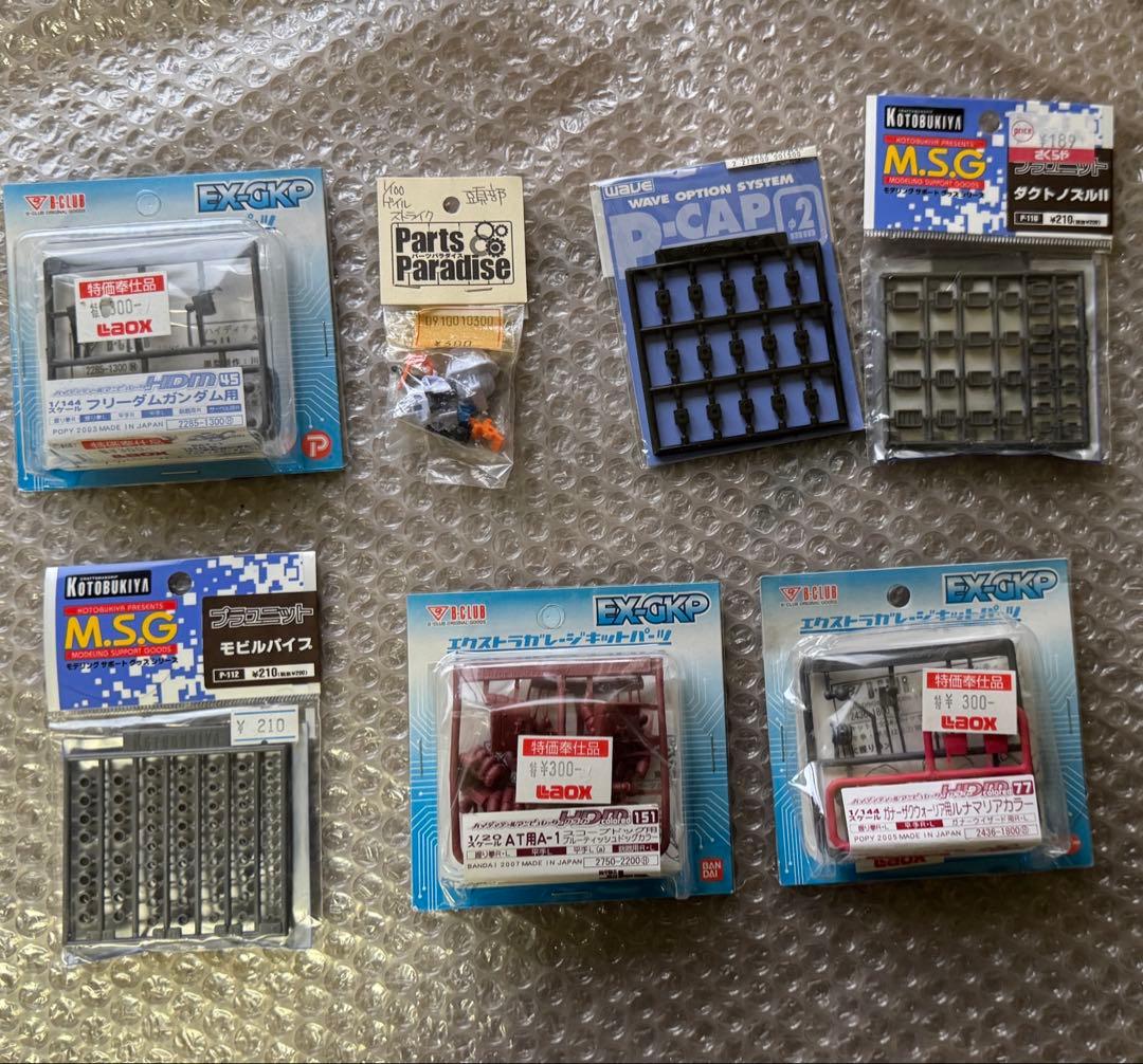 MSGなど 模型製作用品 パーツセット