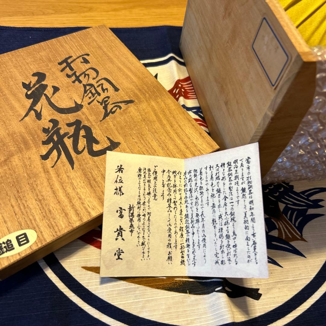 銅製花瓶 木箱付き 富貴堂