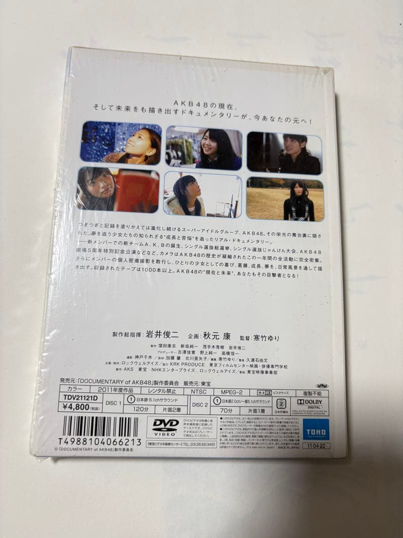 AKB48・日向坂46まとめ売る